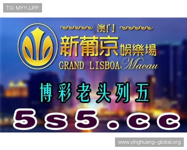 澳门六合彩网址娱乐平台推荐指南，助力玩家选择正规合法的线上六合彩投注平台