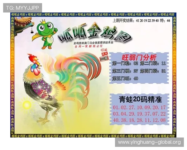 澳门开奖平台官网详细介绍，提供最新开奖信息与中奖查询服务