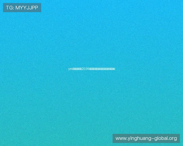 ym体育深度报道2026世界杯明星球员的成长故事与赛场表现 ym体育深度报道2026世界杯明星球员的成长故事与赛场表现