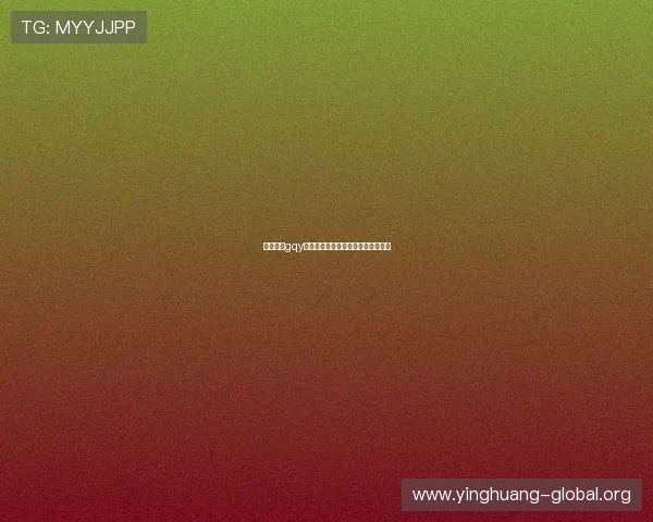 全面了解gqy视讯在百度百科中的内容及使用指南